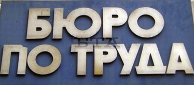 Увеличават се постъпилите на работа безработни в област Търговище през октомври Увеличават се постъпилите на работа безработни в област Търговище през октомври