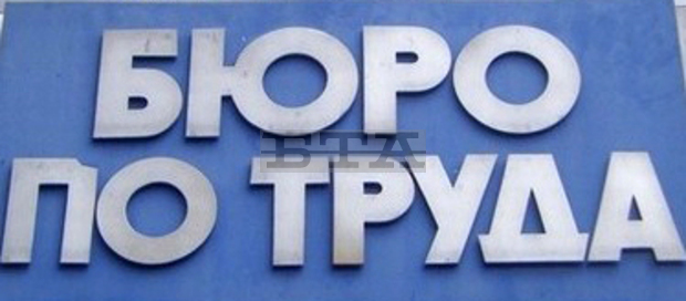 Броят на регистрираните безработни в Кюстендил през февруари е 3762 души Броят на регистрираните безработни в Кюстендил през февруари е 3762 души