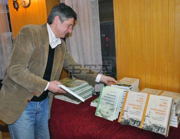 Книгите си за Балабановата фабрика и за Рилската железница представи Методи Панайотов Книгите си за Балабановата фабрика и за Рилската железница представи Методи Панайотов