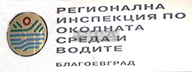 РИОСВ - Благоевград, изпълнява проект за устойчиво развитие на резервати в района за над половин милион лева РИОСВ - Благоевград, изпълнява проект за устойчиво развитие на резервати в района за над половин милион лева