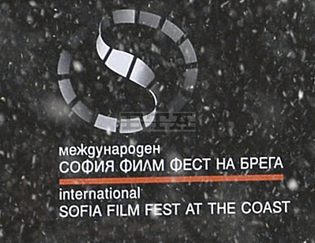 Филм с номинация за "Оскар" открива "София филм фест - на брега" в Бургас Филм с номинация за "Оскар" открива "София филм фест - на брега" в Бургас