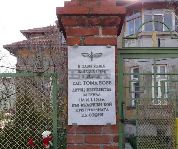 В Сливен бе открита паметна плочана летеца Тома Боев