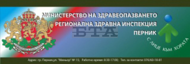 Областен съвет за превенция  на социално значими  болести е създаден в Перник