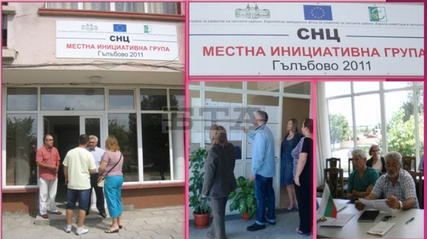 МИГ "Гълъбово 2011" предлага 630 000 лева за инвестиции в полза на общината