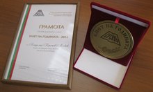 Кметът на община Гоце Делчев е удостоен с наградаСъюза на работодотелите в системата на народната просвета в България