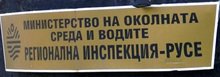 Екоинспекцията е  установила източник на  неприятни миризми в Русе