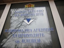 НАП-Плевен продава на търг товарни автомобили и ремаркета