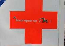 Деца на социално слаби родители ще бъдат преглеждани безплатно за кариеси в Монтана