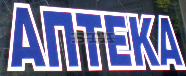 В аптека в Бургас е установена продажба на предпазни маски с неустановен произход