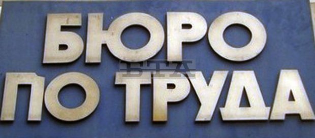 Увеличил се е броят на безработните в област Търговище през декември Увеличил се е броят на безработните в област Търговище през декември