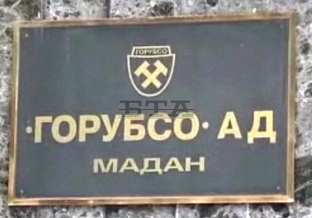 Щетите в ГОРУБСО-Мадан от снежното бедствие през март надхвърлят три милиона лева Щетите в ГОРУБСО-Мадан от снежното бедствие през март надхвърлят три милиона лева