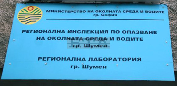 Екипи от РИОСВ - Шумен, и други експерти са проверили сигнал за нерегламентирано заустване на отпадъчни води Екипи от РИОСВ - Шумен, и други експерти са проверили сигнал за нерегламентирано заустване на отпадъчни води