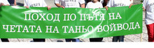 Разград посреща  участниците в похода    "По пътя на четата на Таньо войвода" 