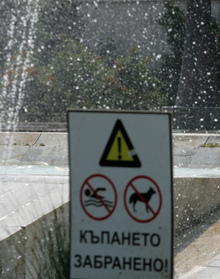 Кметът на община Ловеч  забрани къпането  във водните обекти