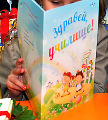 Русенско училище организира "Седмица на грамотния първокласник"