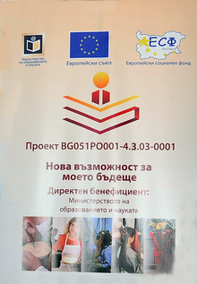 Повече от 9000 души са се възползвали от възможността за признаване на неформално придобити умения по проект на МОН