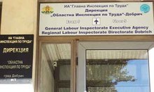 Инспекцията по труда  в Добрич провери шивашки фирми в жегите