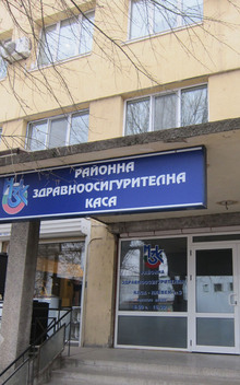 Екипи на РЗОК-Плевен през празничните дни са проверили четири лечебни заведения - в едно са установени нарушения