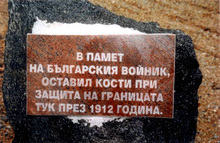 Паметници в Хасковска област са включени в регистъра на военните паметници