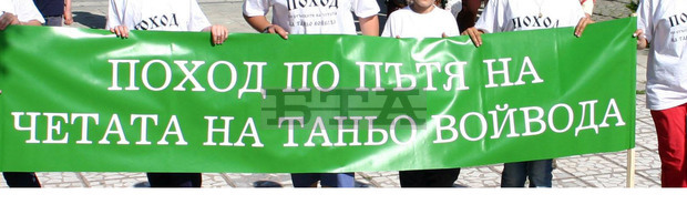 Разград посреща участниците в похода "По пътя на четата на Таньо войвода" Разград посреща участниците в похода "По пътя на четата на Таньо войвода"