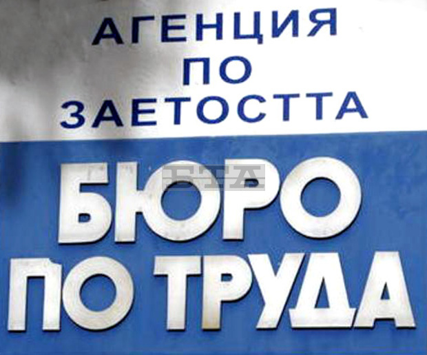 Съкращават 105 души в бившия машиностроителен гигант край Радомир
