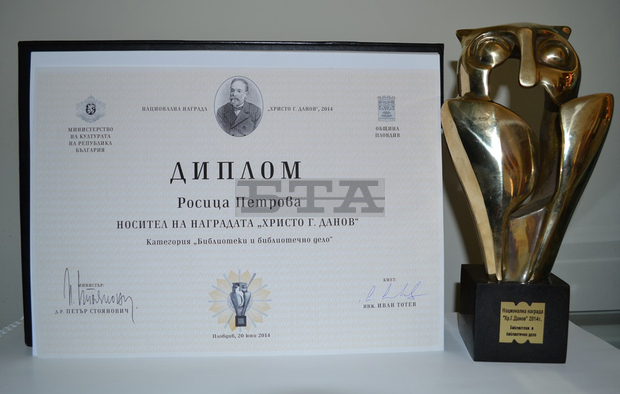 Директорът на регионалната библиотека в Сливен получи наградата "Христо Г. Данов" за "Библиотеки и библиотечно дело" Директорът на регионалната библиотека в Сливен получи наградата "Христо Г. Данов" за "Библиотеки и библиотечно дело"