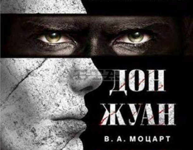 В Плевен премиерно  ще бъде представена  операта "Дон Жуан" от Моцарт