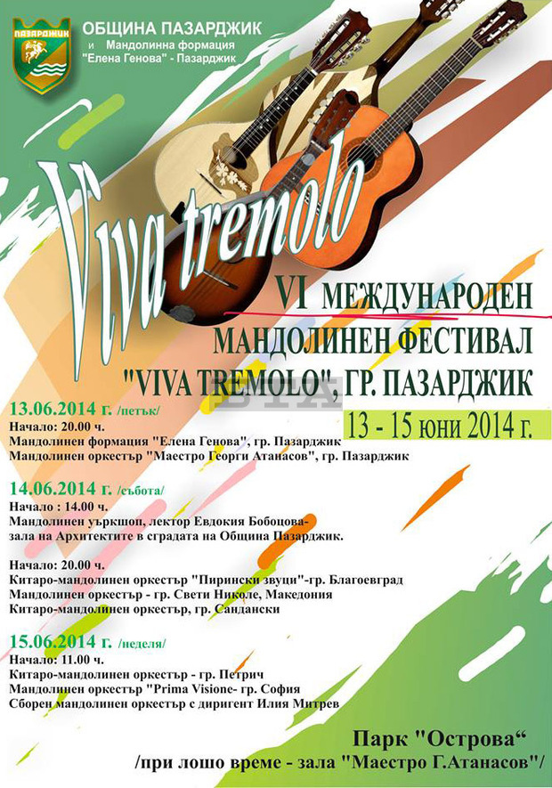 Пазарджик е домакин на Международния мандолинен фестивал "Вива Тремоло" Пазарджик е домакин на Международния мандолинен фестивал "Вива Тремоло"