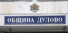 Кметът на Дулово д-р Юксел Ахмед се е срещнал с колектива на болницата в града