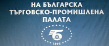 Българската търговско-промишлена палата създава Център за кариерно развитие в Шумен 