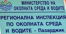 Санкции за близо 100 хиляди лева са наложени от РИОСВ - Пазарджик от началото на годината