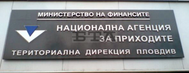 Повече от 50 000 жители на Пловдивска област вече имат персонални кодове в НАП Повече от 50 000 жители на Пловдивска област вече имат персонални кодове в НАП