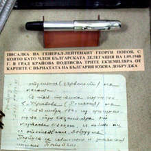 Национална ученическа конференция  за Крайовския договор представя проучвания, есета и разкази на очевидци за преживяното 