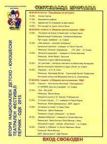 Детско-юношески театрален фестивал "Арлекин" за комедийни спектакли се открива утре в Перник