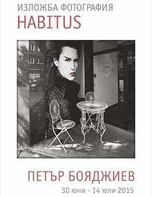 Изложба Habitus се открива в									 Музея на фотографията и	съвременните визуални изкуства в Казанлък