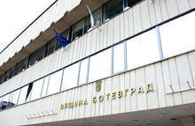 Група общински съветници алармират с отворено писмо до институциите за нарушения в Община Ботевград