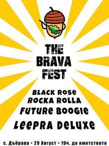 В благоевградското село Дъбраваще се състои първи по рода си фестивал "The Brava"