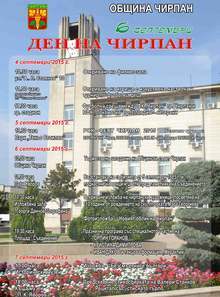 В Чирпан ще почетат паметта на петима загинали от Чирпанската чета