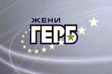 Женската структура на ГЕРБ в Търговище  осъществи инициатива за разпознаване  на ранните симптоми на аутизма