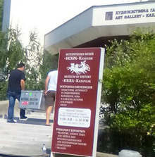 В Казанлък бе представена книга-сборник за Казанлъшката гробница 