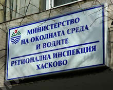 Към РИОСВ - Хасково се създава младежки екоклуб