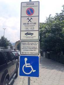 Зоните за паркиране в столицата няма да работят на 24, 25 и 26 май