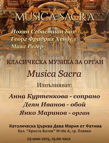 Програма от класическа музика за орган подготвят в католическата църква в Плевен