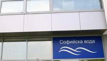 "Софийска вода" временно ще прекъсне водоснабдяването в някои части на столицата на 5 август