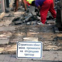За последните три години в София са изградени над 120 км тротоари