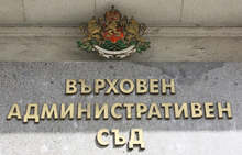 ВАС потвърди решението за смяната на имената на местности в Стара Загора