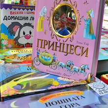 Нови книги   с детска  кампания  купи библиотеката в Казанлък 