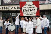 С традиционно шествие на млади актьори и специална театрална вечер в Благоевград отбелязват Международния ден на театъра