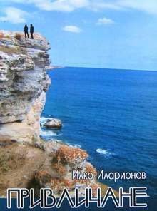 Директорът на Плевенския театър ще представи първия си роман в София