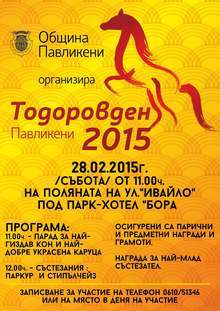 В Павликени възраждат традицията за конни надбягания на Тодоровден 